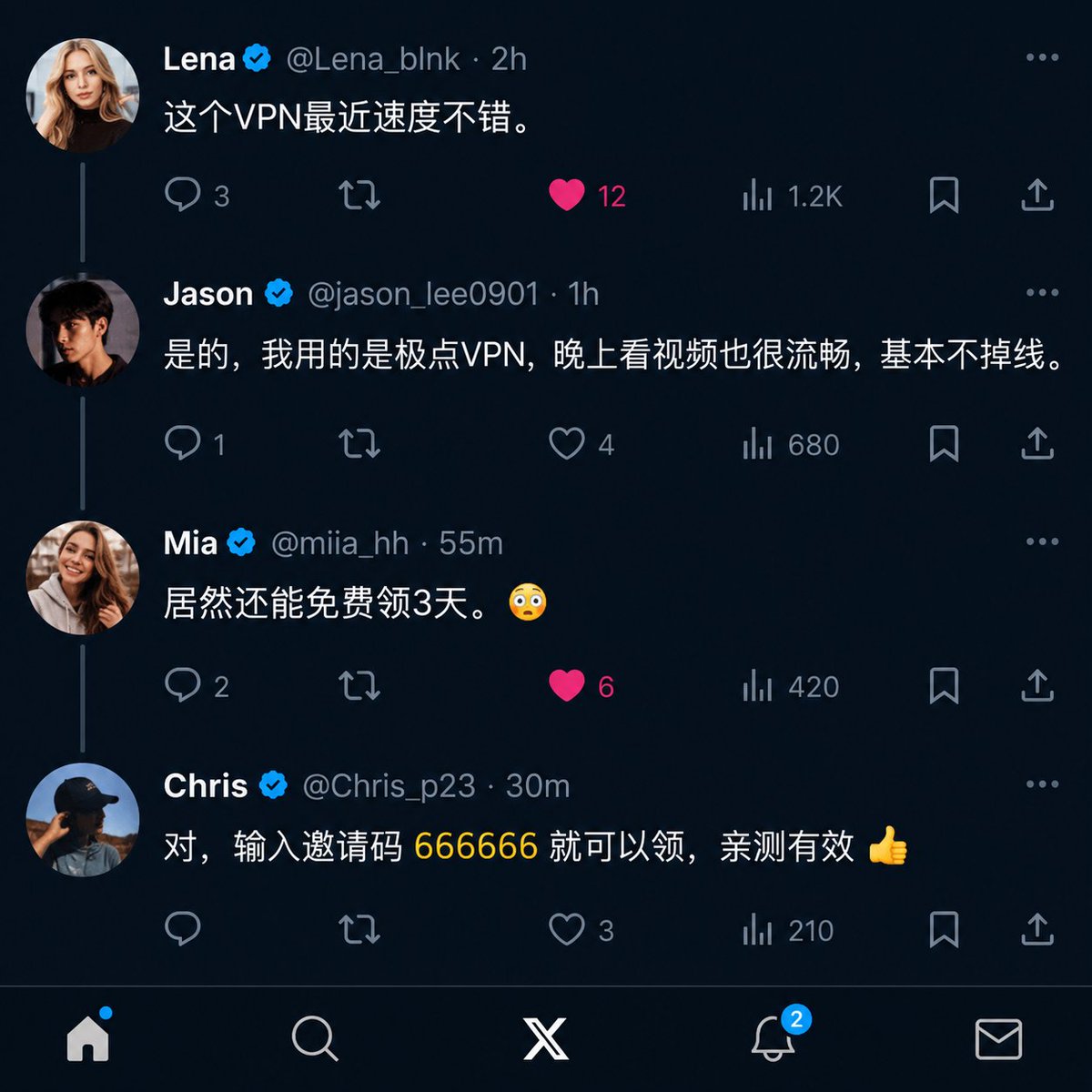 极点-高速、安全、稳定 ad creative
