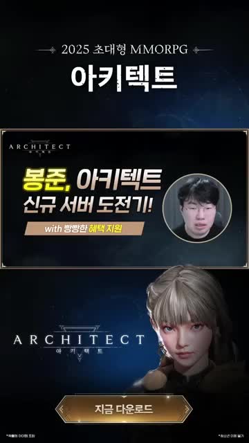 아키텍트: 랜드 오브 엑자일 advertising creative
