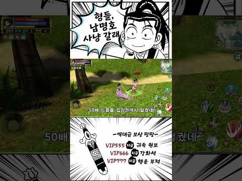 열혈강호: 넥스트 advertising creative