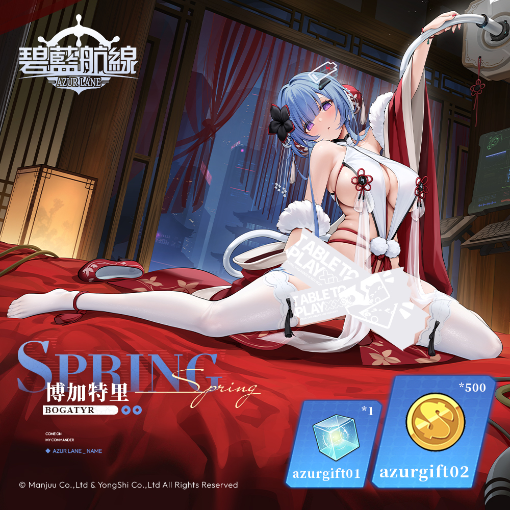 碧藍航線 advertising creative