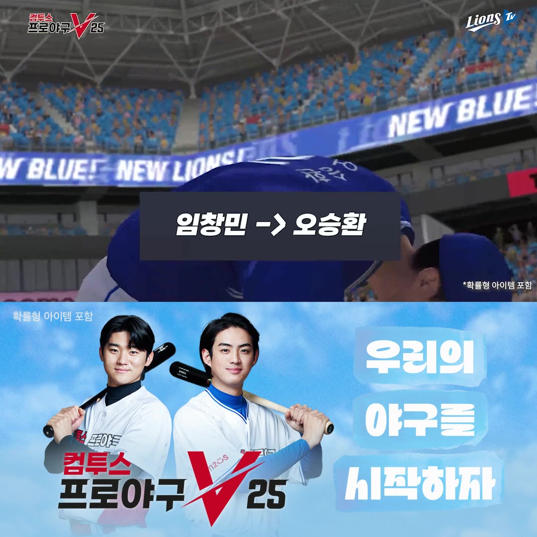 컴투스프로야구V25 广告素材