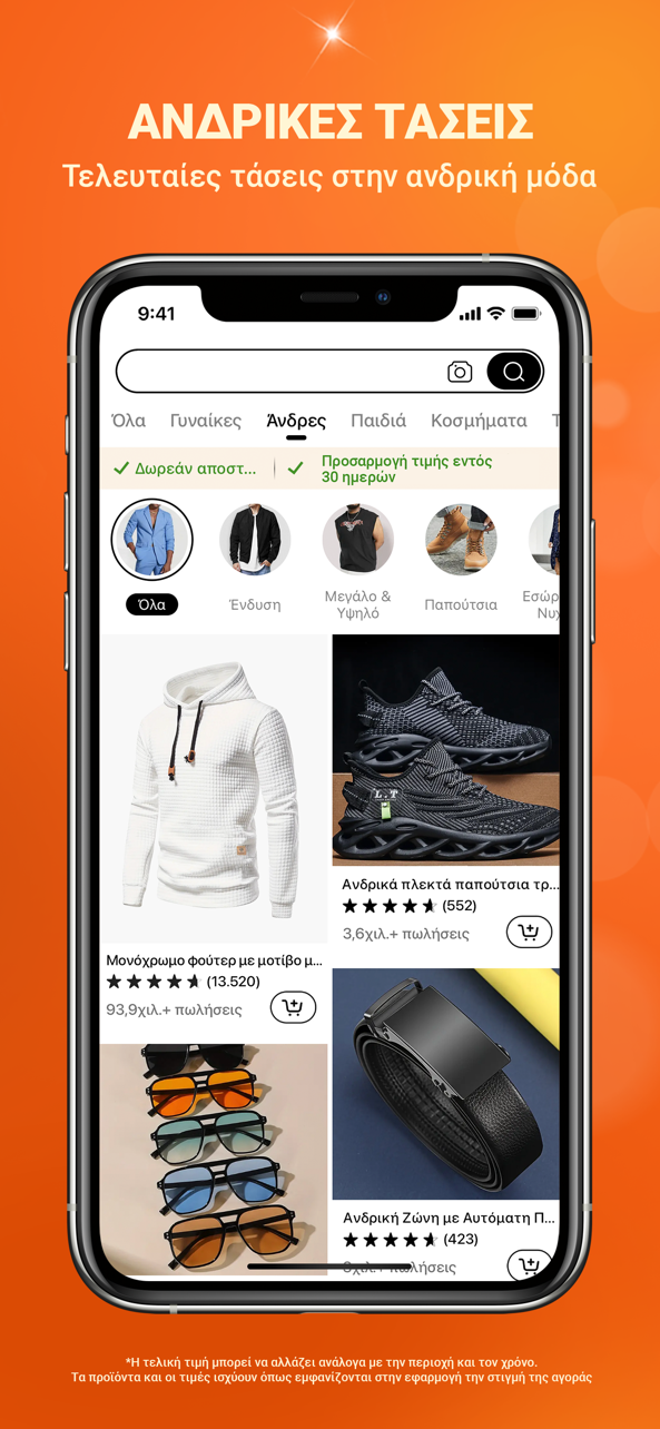 Temu: Shop Like a Billionaire 广告素材 4