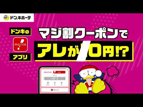 majica~電子マネー公式アプリ~ advertising creative