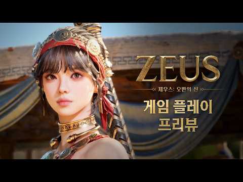 제우스: 오만의 신 advertising creative