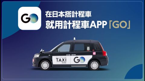 GO / Taxi app for Japan advertising creative