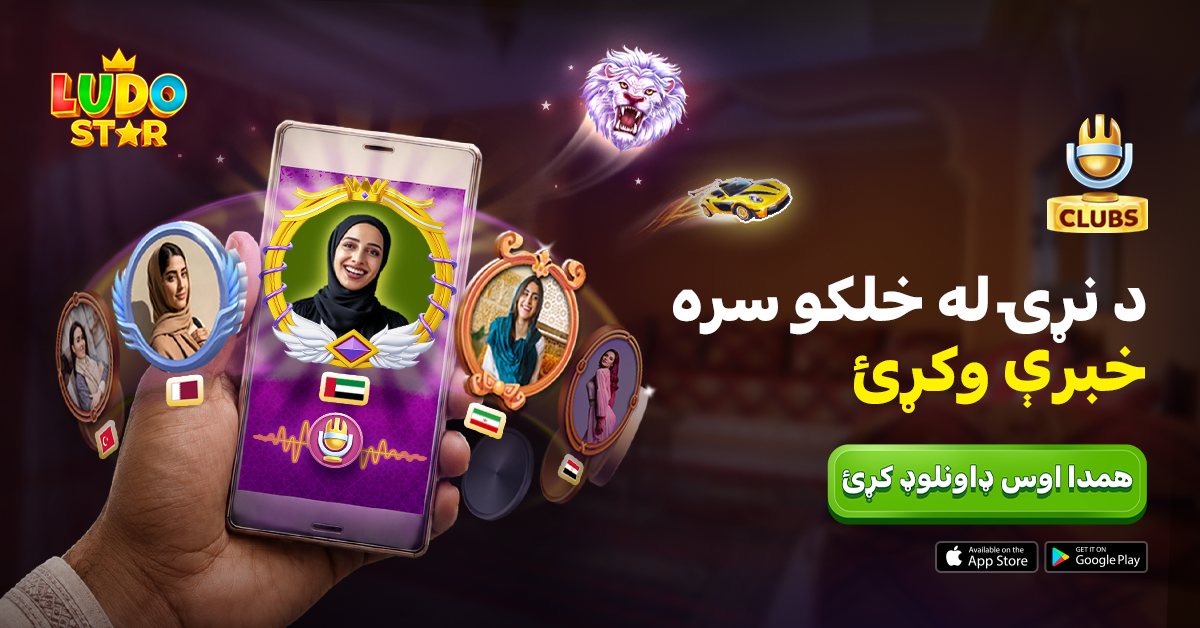 Ludo Titan - Online Ludo Game 广告素材