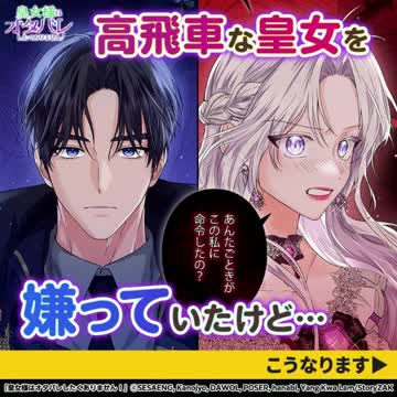 ピッコマ-人気漫画や話題のコミックが毎日読めるマンガアプリ 广告素材