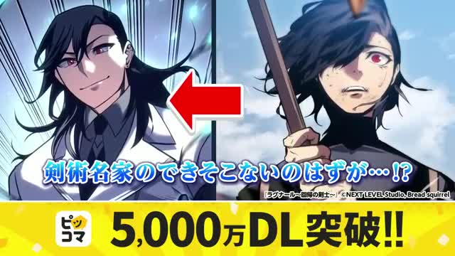 ピッコマ advertising creative