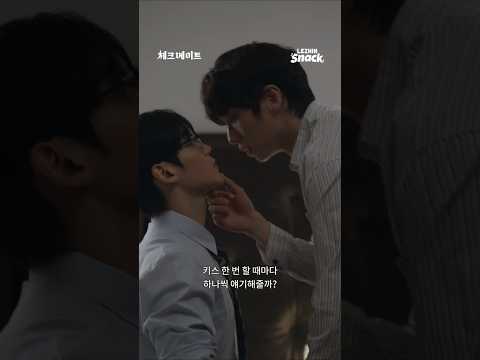 Lezhin Snack - Best ShortDrama 广告素材