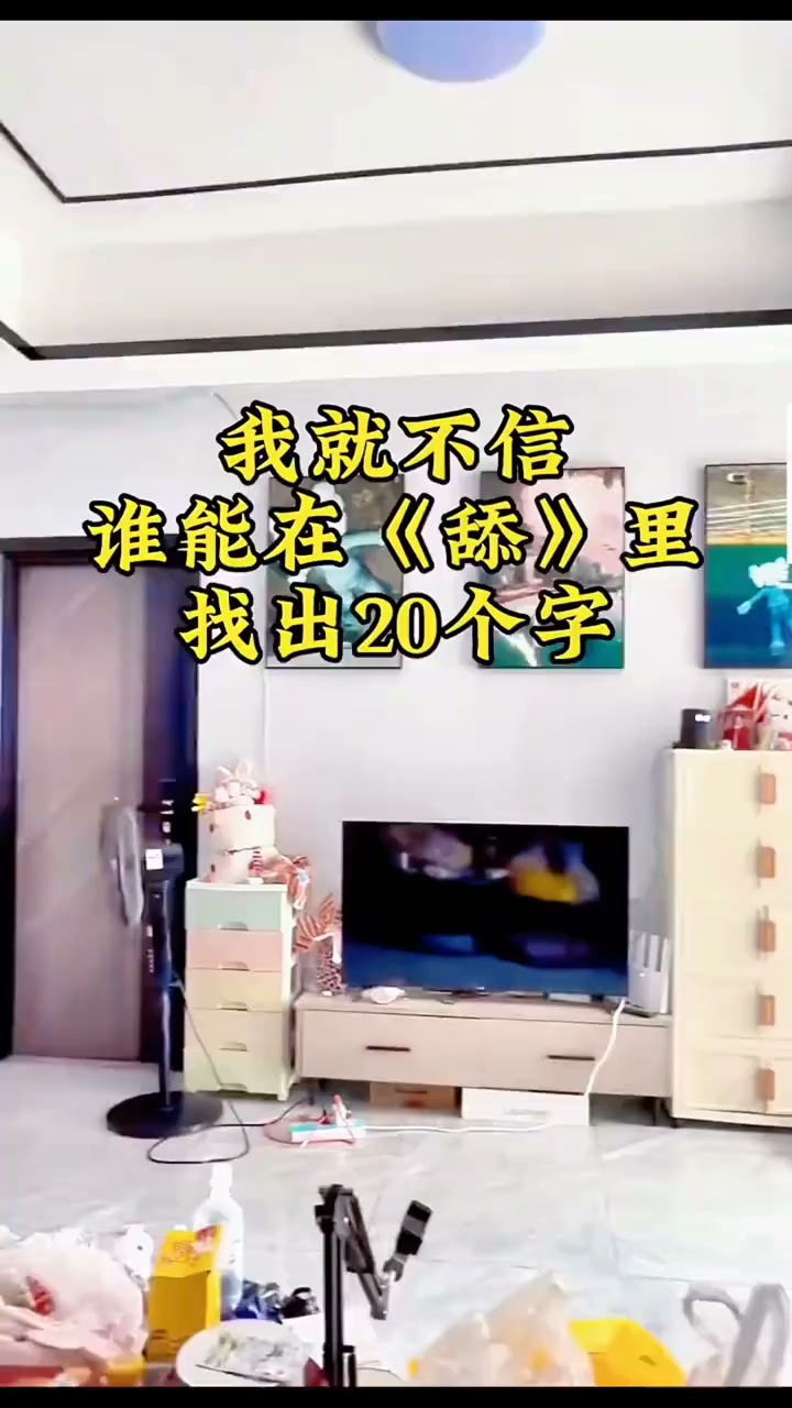 天天拼詞王 advertising creative