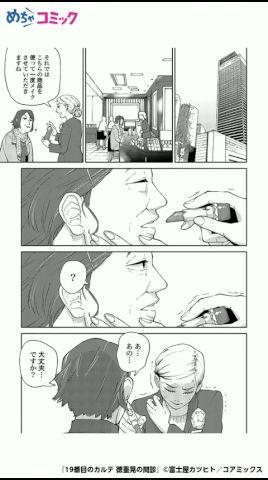 めちゃコミック 人気マンガを毎日楽しめる漫画（まんが）アプリ advertising creative
