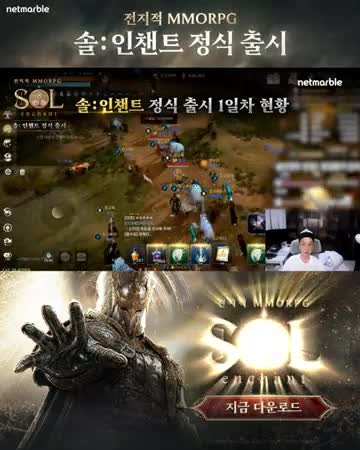 SOL: enchant advertising creative