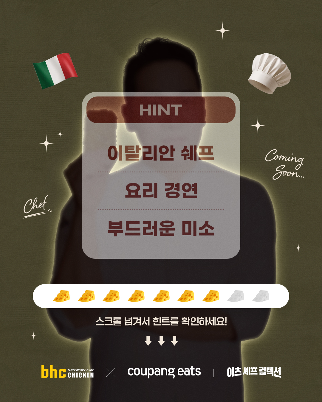 bhc 치킨 - Tasty, Crispy, Juicy! 广告素材 5