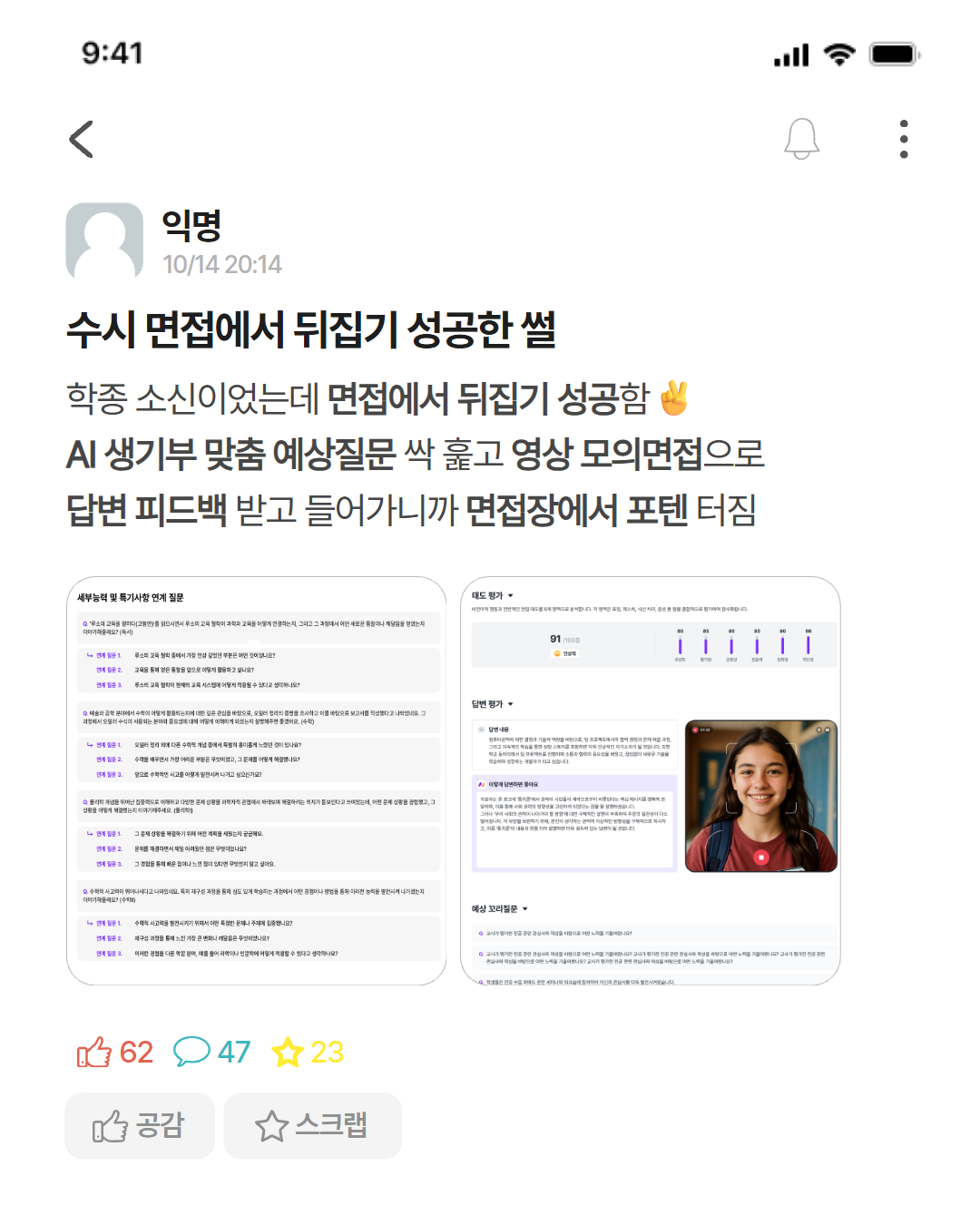 정부24(구 민원24) advertising creative