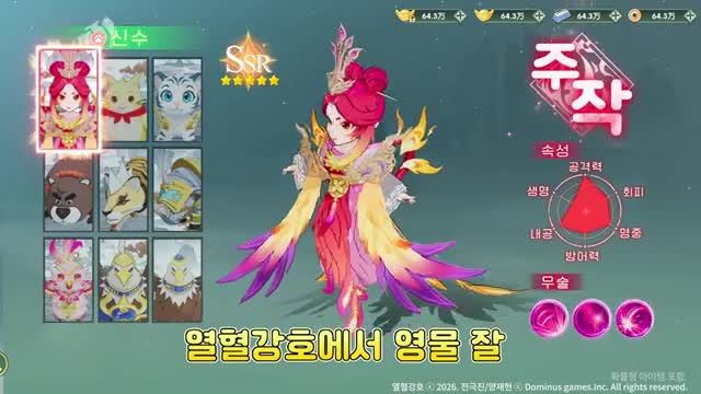 열혈강호: 넥스트 advertising creative