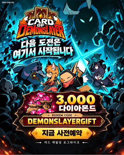 Card of Demon Slayer: Deck RPG 广告创意