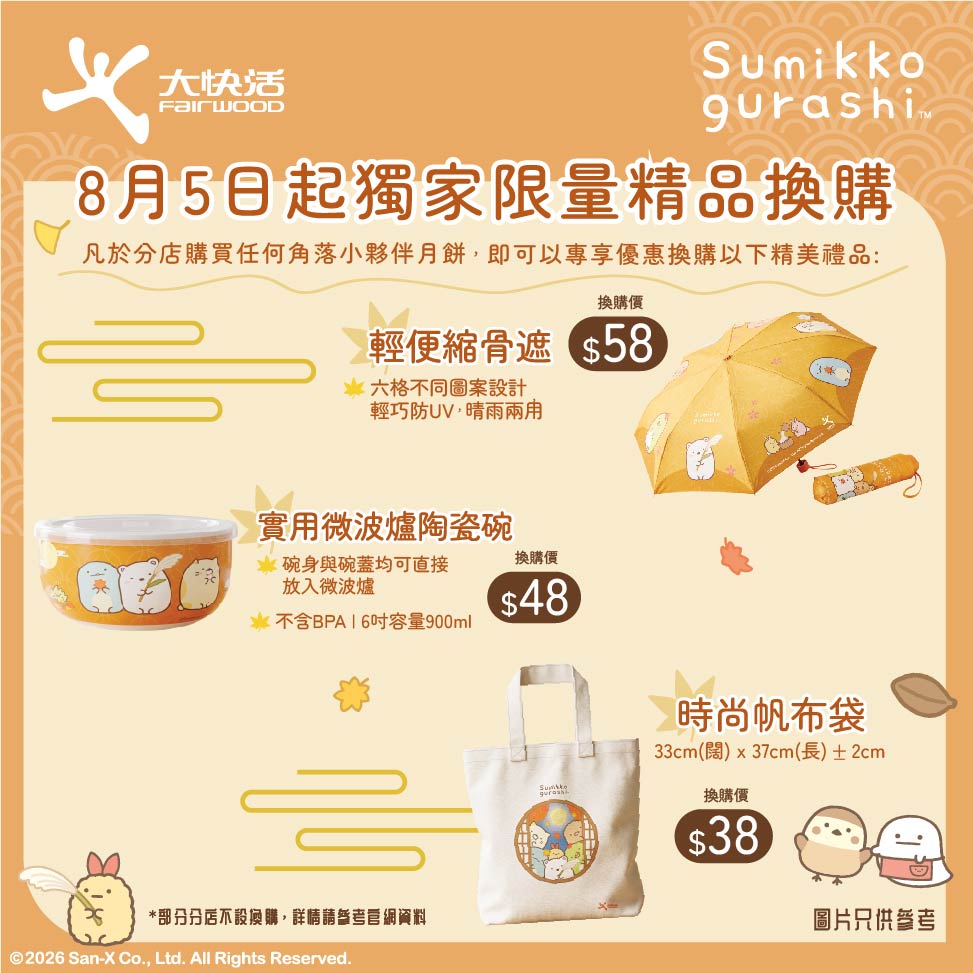 大快活 advertising creative 3