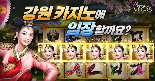 피망 뉴베가스 : 슬롯, 바카라, 블랙잭 advertising creative