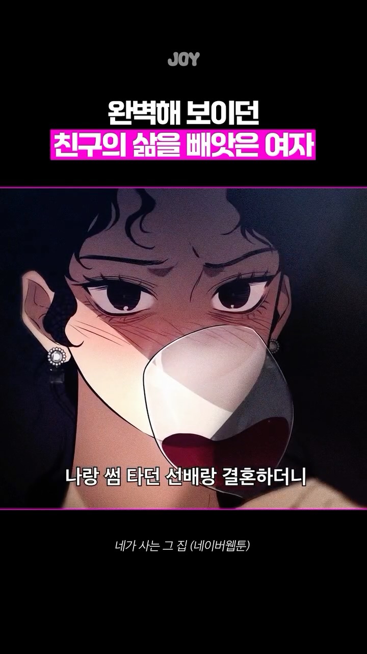 WEBTOON KR - 네이버 웹툰 广告素材