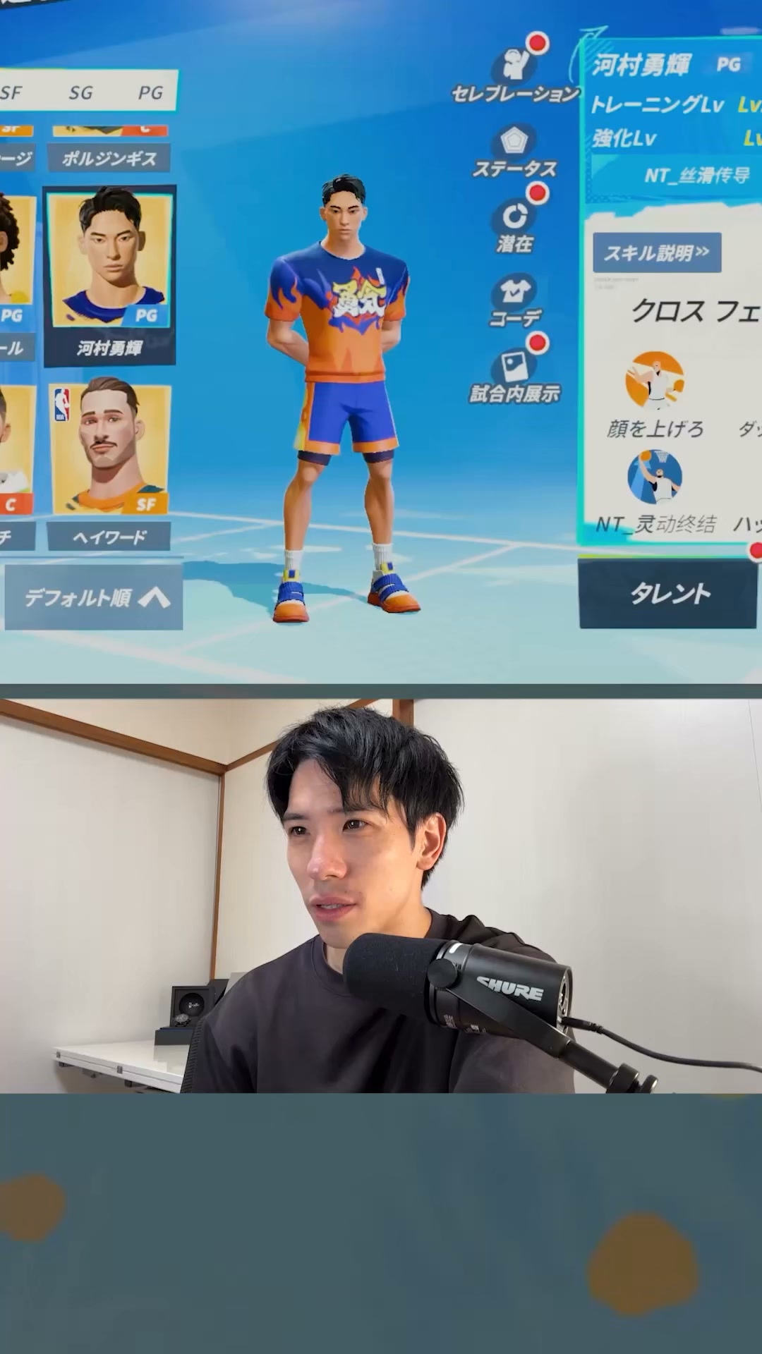 NBAダンクシティ advertising creative