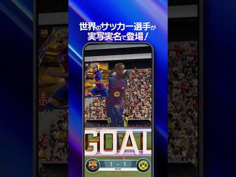 eFootball™ CHAMPION SQUADS advertising creative