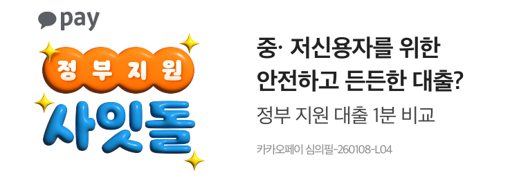 카카오페이 广告素材