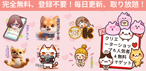 Animal Art - Sticker & Pack advertising creative