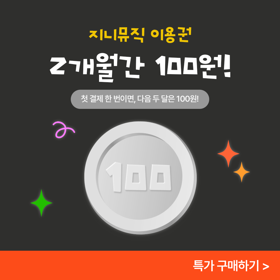 ์ง๋๋ฎค์ง - genie advertising creative
