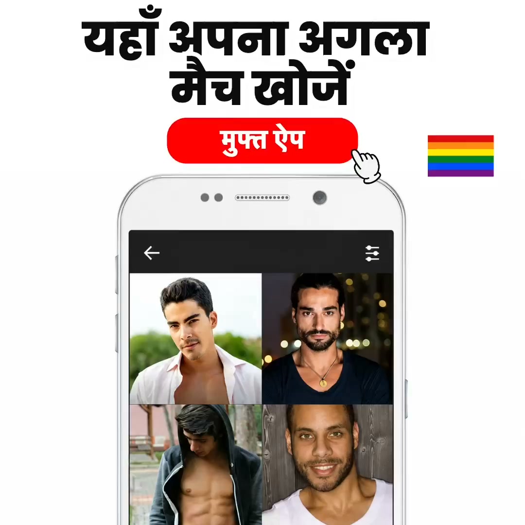 Grindr - Gay Dating & Chat advertising creative