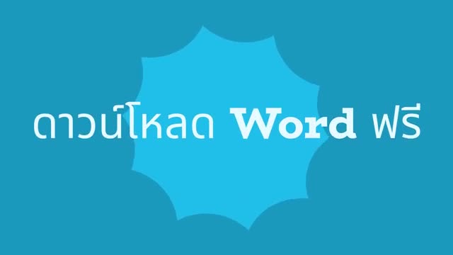 Microsoft Word: Edit Documents 广告素材