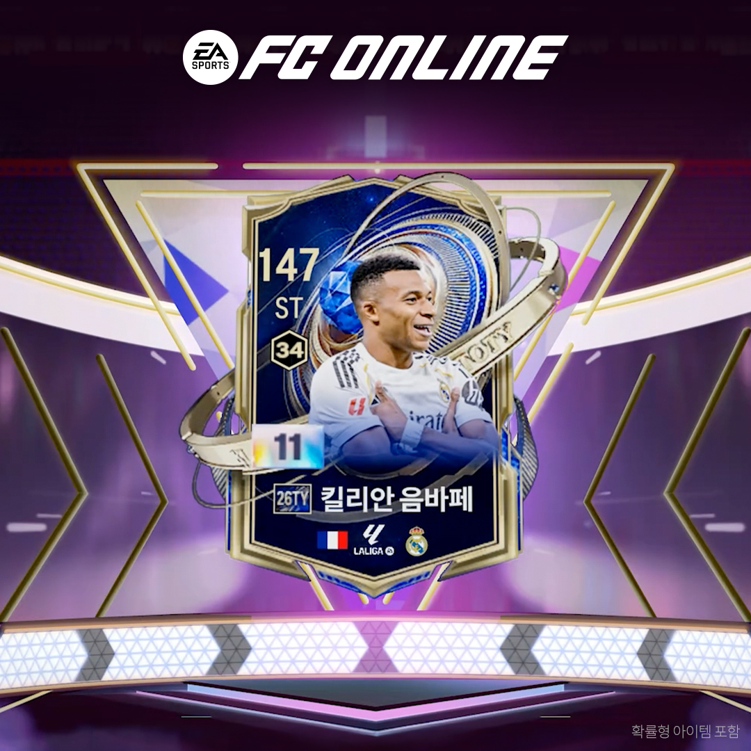 EA SPORTS FC Online M advertising creative