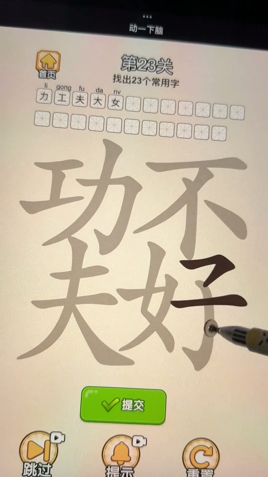 天天拼詞王 advertising creative