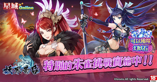 星城Online-普發一萬現領現玩 广告素材