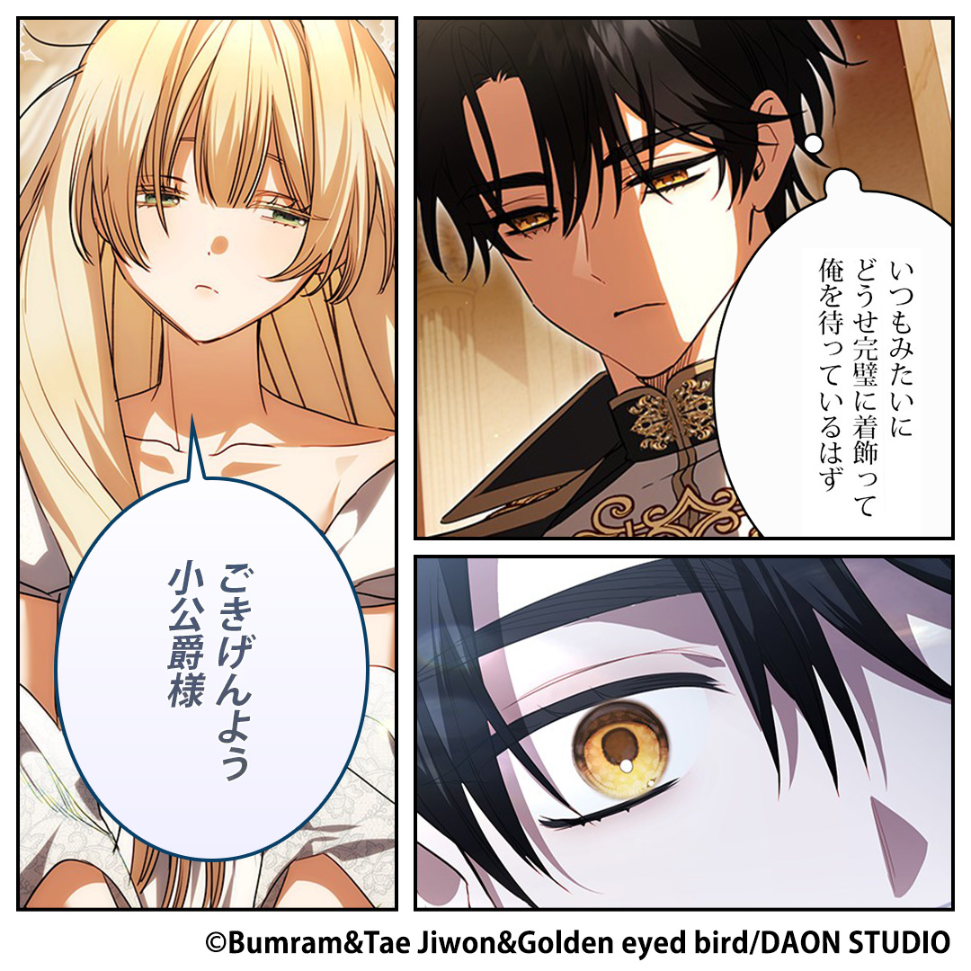 ピッコマ-人気漫画や話題のコミックが毎日読めるマンガアプリ 广告创意 6