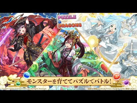 パズル&ドラゴンズ advertising creative