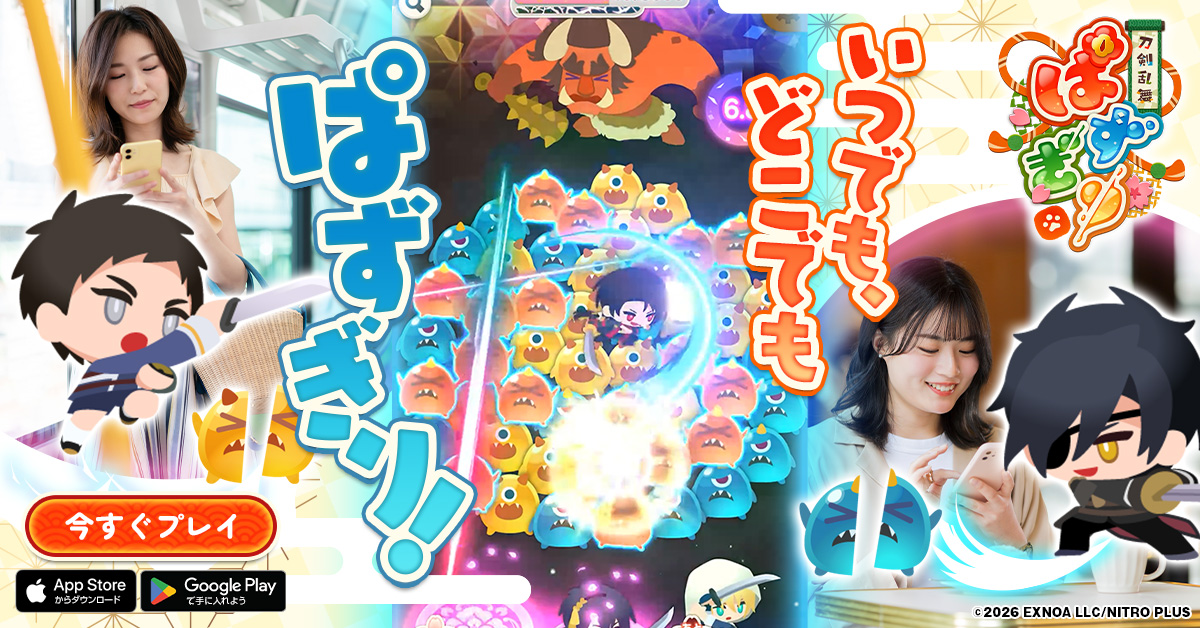 刀剣乱舞ぱずぎり advertising creative