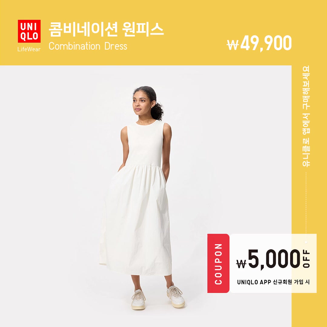 유니클로 UNIQLO - 쇼핑 广告素材
