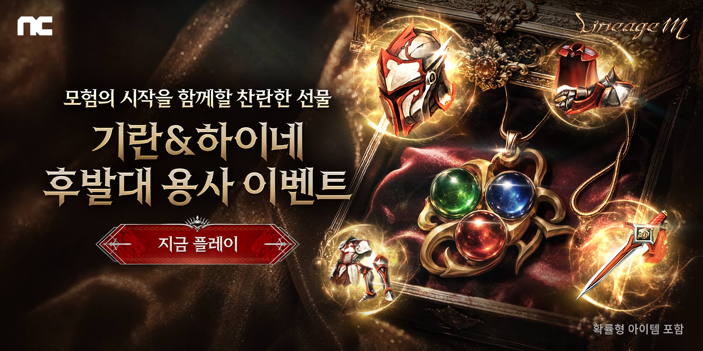 리니지M ad creative