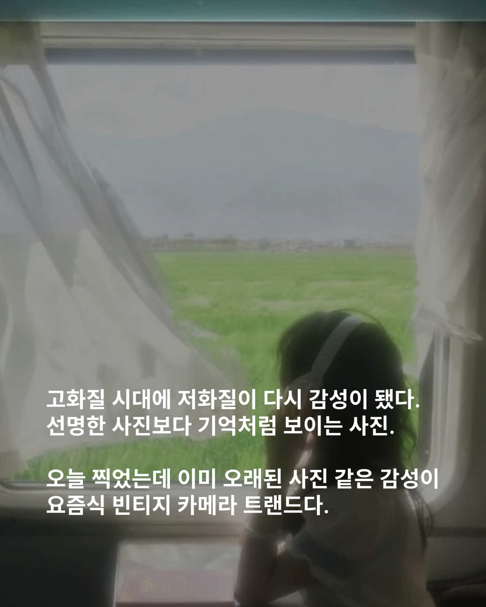 내가 당신을 사랑할 때 보이는 순간들: 빈티지 카메라앱 advertising creative 4