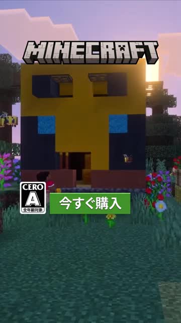 Minecraft: Dream it, Build it! 广告素材