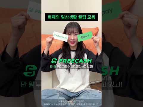 Freecash - Get Paid Real Money 广告素材