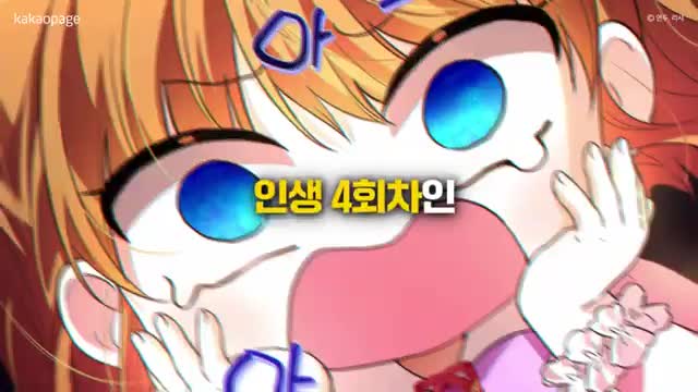 KakaoPage 广告素材