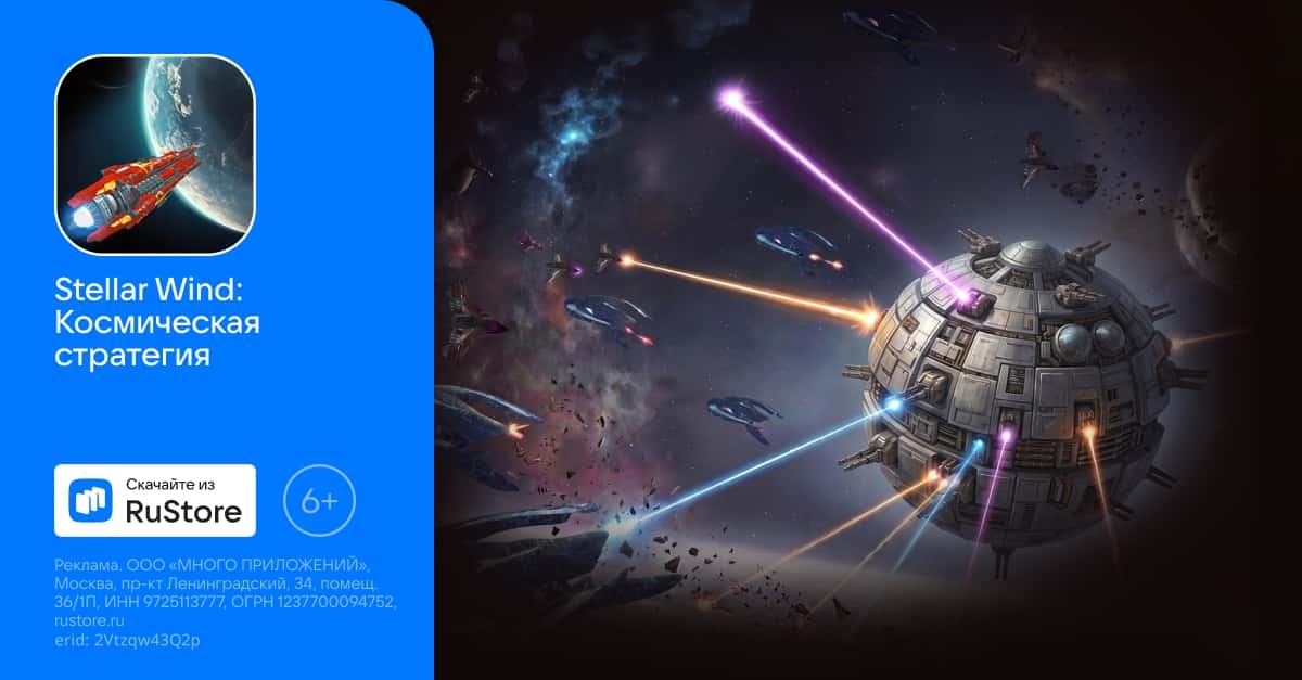 Stellar Wind Idle: space | Космическая стратегия 广告创意