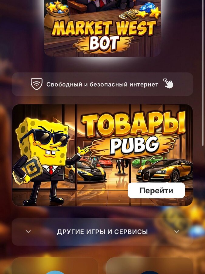 Shadowrocket advertising creative