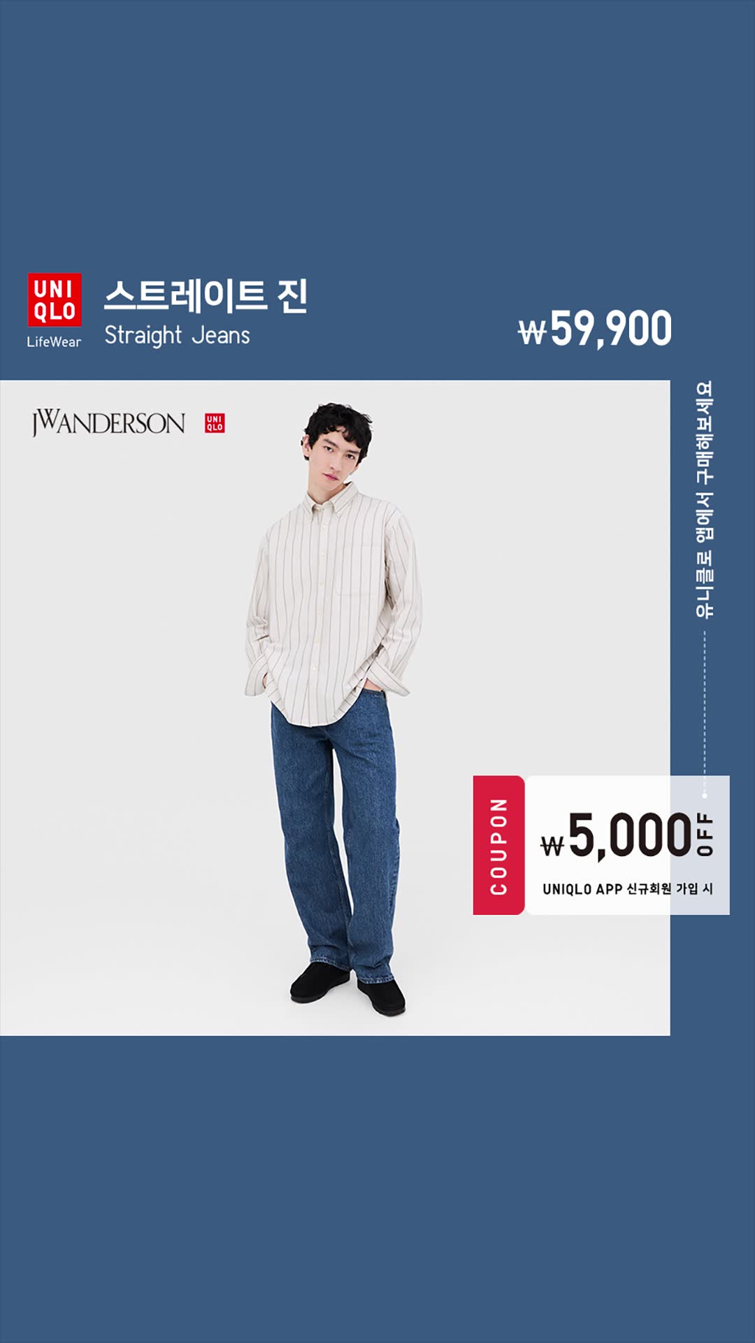 유니클로 UNIQLO - 쇼핑 广告素材