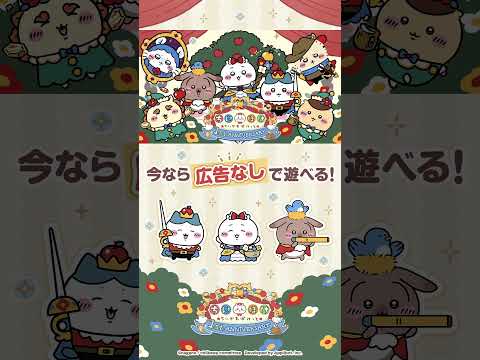 ちいかわぽけっと advertising creative