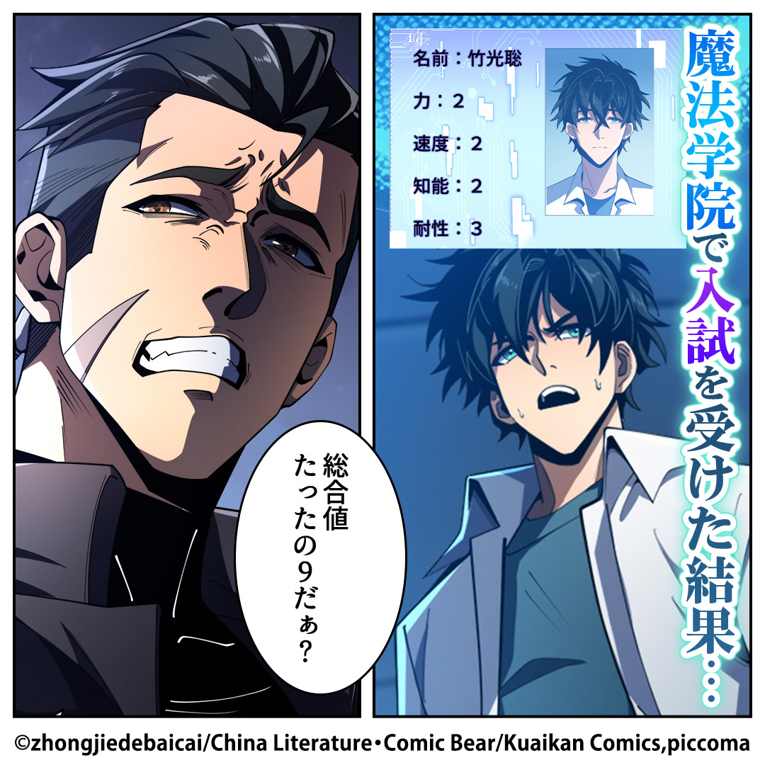ピッコマ-人気漫画や話題のコミックが毎日読めるマンガアプリ 广告创意 7