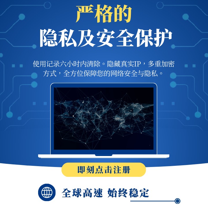 Shadowrocket 广告素材