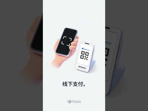 Toss advertising creative