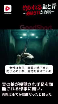 GoodShort - Short Dramas Hub advertising creative